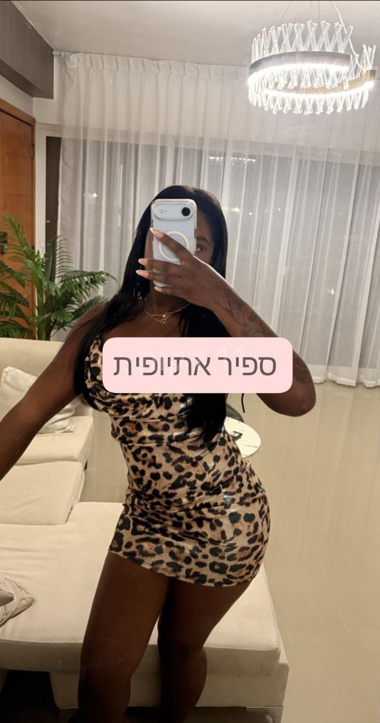 2 חברות מארחות ברמת גן