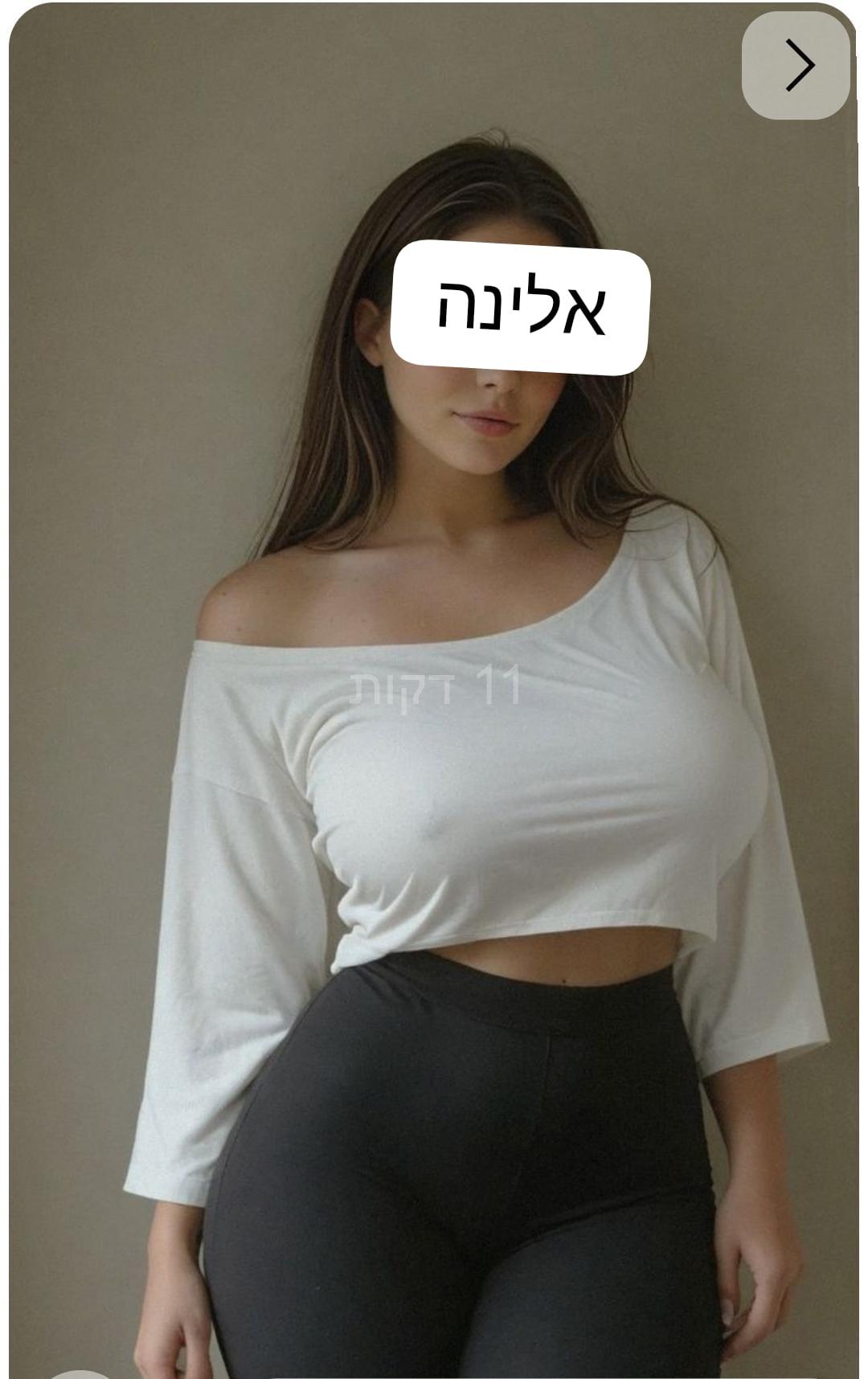 בנתניה מארחת מדהימה