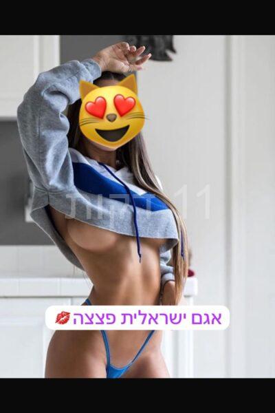 חולון- ישראלית ערביה