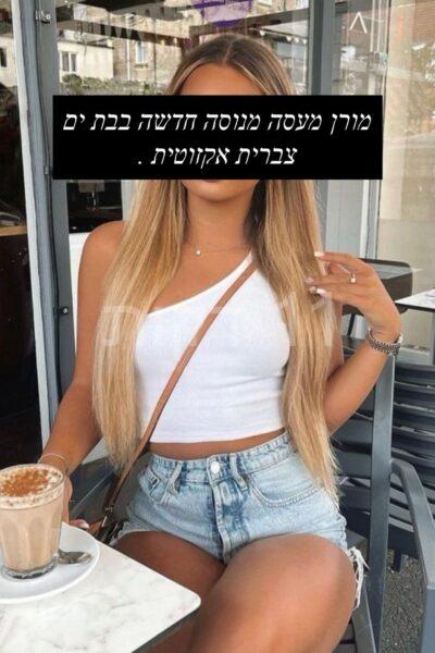 מעסה מקצוענית ומפנקת – בת ים