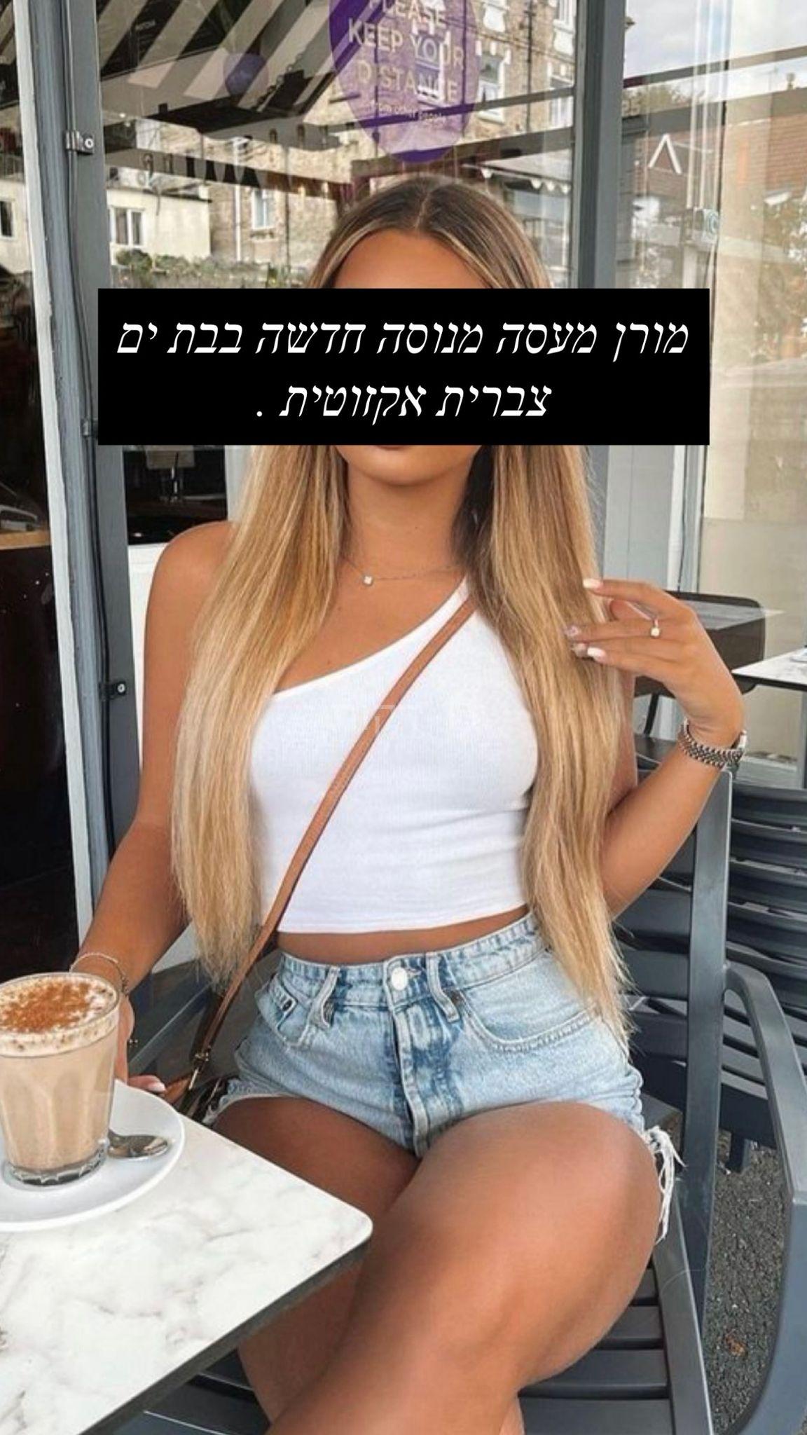 מעסה מקצוענית ומפנקת – בת ים