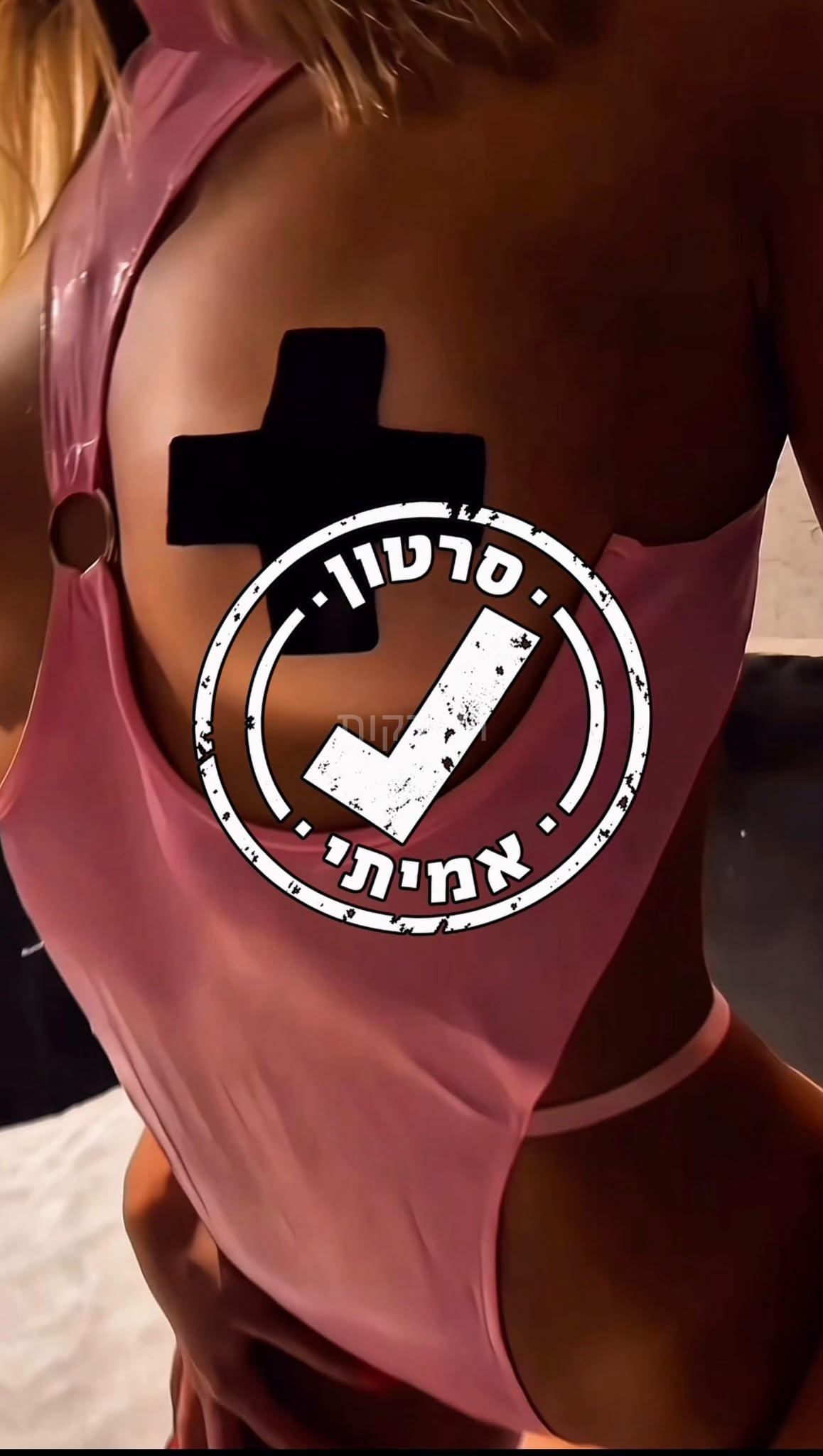 ראשון לציון בחורה עם ניסיון