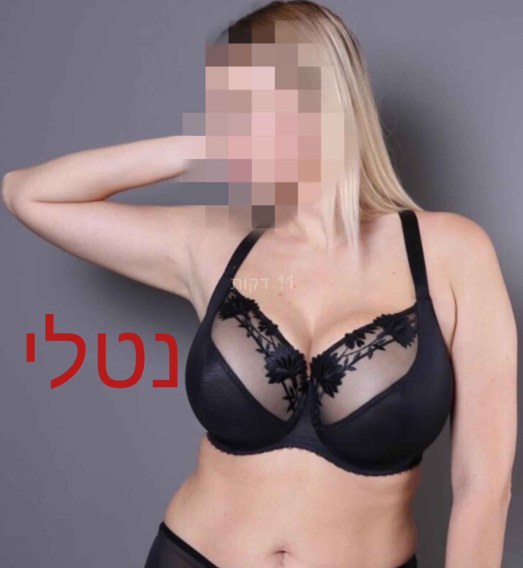 רמת גן – מטפלת מקצוענית