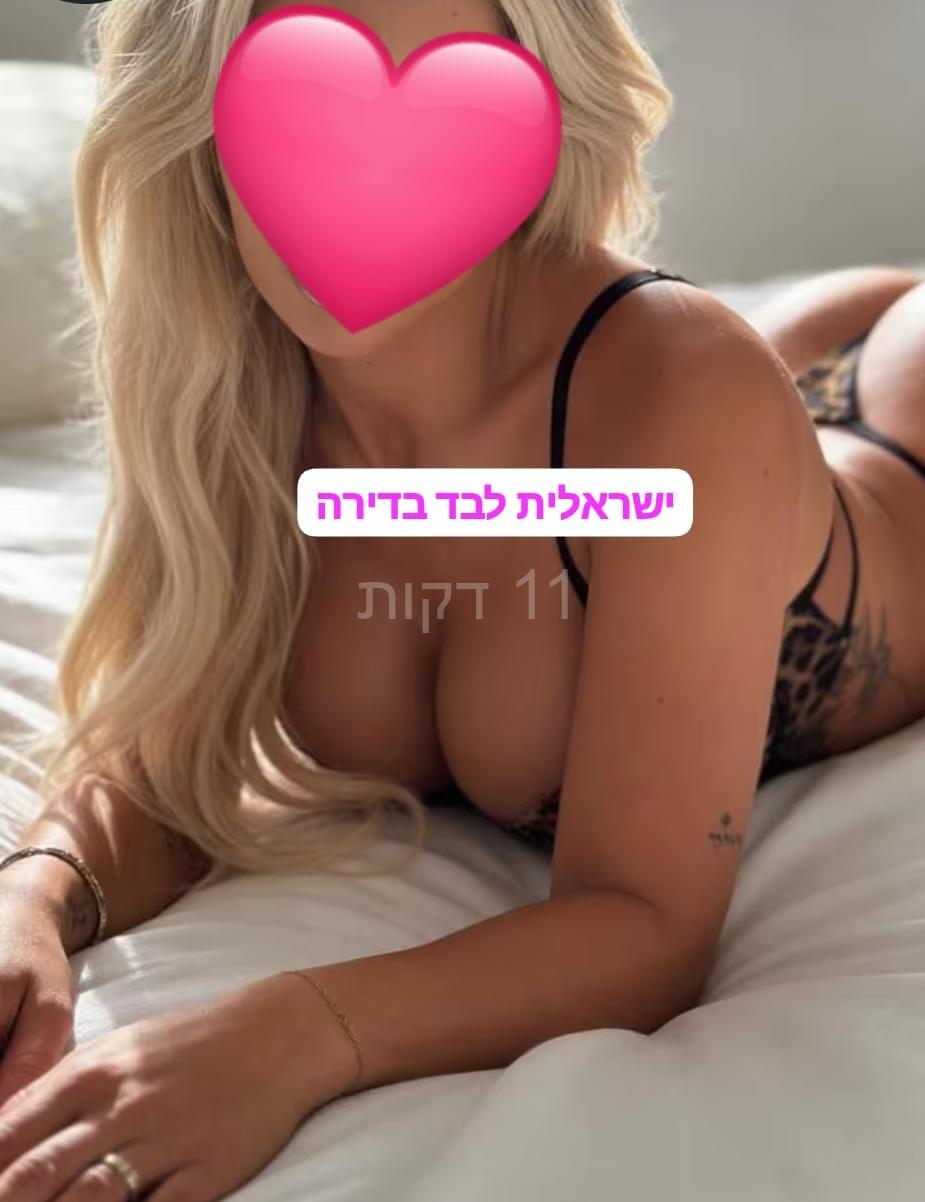 תל אביב מסאזיסטית מסאגיסטית